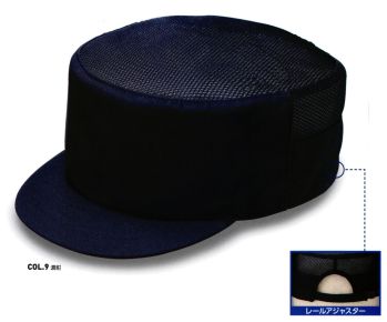 ビーバーズキャップ 10041 切り替え型丸天メッシュ スタンダードな丸天帽をより涼しく快適に。