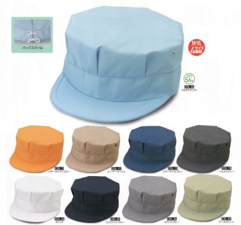 食品工場用 キャップ・帽子 ビーバーズキャップ 1030 バイヤスエン型 エコ（KS-103型） 食品白衣jp