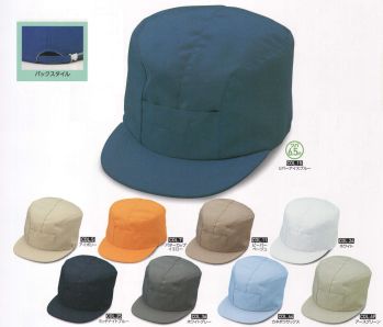 食品工場用 キャップ・帽子 ビーバーズキャップ 1140 ポーラ型 エコ（KS-114型） 食品白衣jp