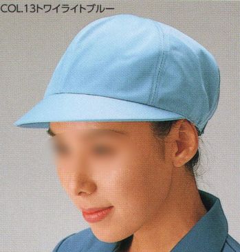 レディースワーキング キャップ・帽子 ビーバーズキャップ 1190 クラボウ型（女性用） 作業服JP