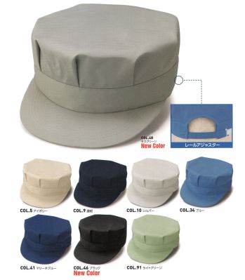 男女ペア キャップ・帽子 ビーバーズキャップ 1250 サシコミエン八方型（レールアジャスター）（KS-125型） 作業服JP