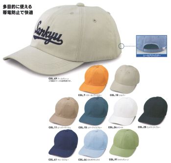 食品工場用 キャップ・帽子 ビーバーズキャップ 2300 六方キャップ エコ（JS-1900型） 食品白衣jp