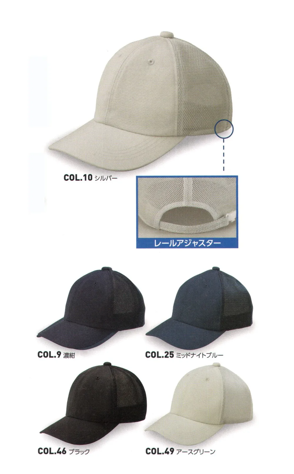 六方キャップ 後メッシュ（KS-1900型） ビーバーズキャップ 2301