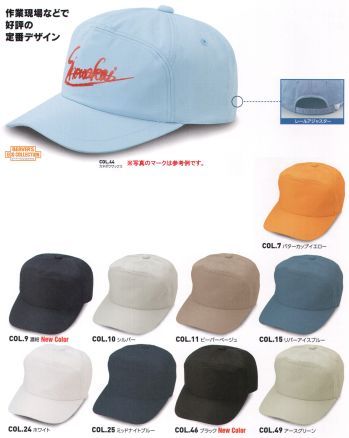 食品工場用 キャップ・帽子 ビーバーズキャップ 2400 丸アポロ型 エコ（KS-127型） 食品白衣jp