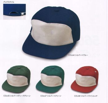 メンズワーキング キャップ・帽子 ビーバーズキャップ 2710 丸アポロ・コーディネイト型 作業服JP