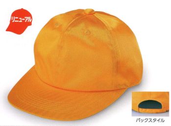 ビーバーズキャップ 3320N スクール帽野球型（黄色）（輸入商品） 型崩れしにくく丈夫。サイズにゆとりのアジャスター付き。 ※「3320」よりリニューアルしました。