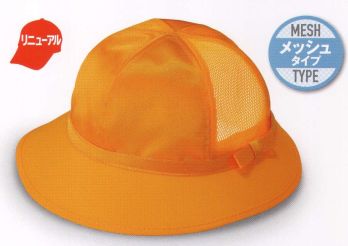 ビーバーズキャップ 3331N スクール帽メトロ型メッシュ（黄色）（輸入商品） 型崩れしにくく丈夫。 ※「3331」よりリニューアルしました。