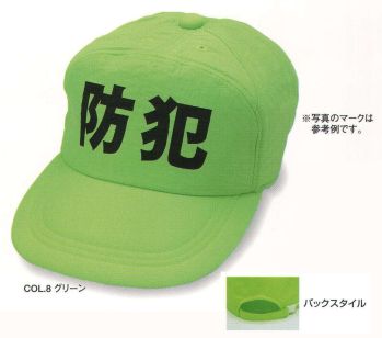 イベント・チーム・スタッフ キャップ・帽子 ビーバーズキャップ 4000 ワイドネオンキャップ（輸入商品） 作業服JP