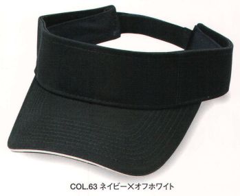 イベント・チーム・スタッフ キャップ・帽子 ビーバーズキャップ 4700 バイザー（輸入商品） 作業服JP