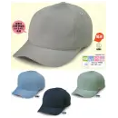 作業服JP 男女ペア キャップ・帽子 ビーバーズキャップ 5700 M型キャップ