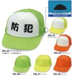 イベント・チーム・スタッフキャップ・帽子9600 