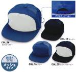 男女ペアキャップ・帽子9901 