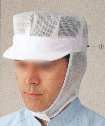 食品工場用 キャップ・帽子 ビーバーズキャップ BL-7141 八方形天メッシュネックネット帽 食品白衣jp