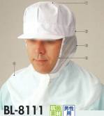 食品工場用キャップ・帽子BL-8111 