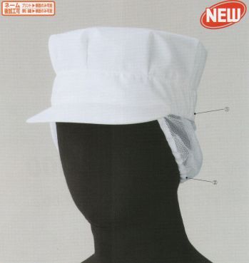 男女ペア キャップ・帽子 ビーバーズキャップ F-1780 八方形ネット付帽 作業服JP