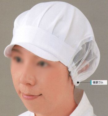 食品工場用 キャップ・帽子 ビーバーズキャップ F-1990 シェルキャップ 食品白衣jp