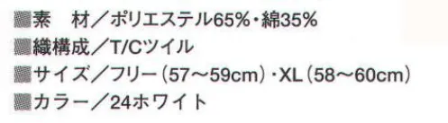 ビーバーズキャップ 1220 新丸天ネット付型帽 画像の①:後部チャック尾錠でサイズ調整が出来ます。※この商品は、ご注文後のキャンセル・返品・交換ができませんので、ご注意下さいませ。※なお、この商品のお支払方法は、先振込（代金引換以外）にて承り、ご入金確認後の手配となります。 サイズ／スペック