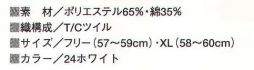 ビーバーズキャップ 1240 丸天ネット付帽天井メッシュ 画像の①:後部チャック尾錠でサイズ調整が出来ます。※この商品は、ご注文後のキャンセル・返品・交換ができませんので、ご注意下さいませ。※なお、この商品のお支払方法は、先振込（代金引換以外）にて承り、ご入金確認後の手配となります。 サイズ／スペック