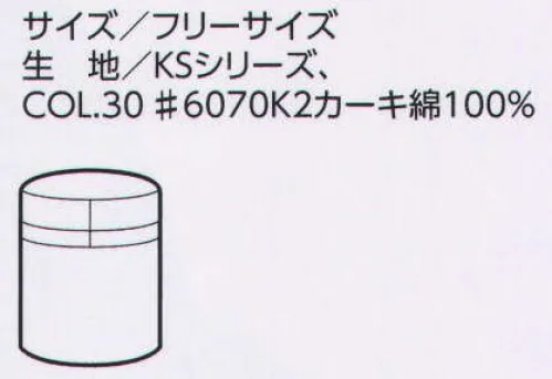 ビーバーズキャップ 1340 溶接帽  サイズ／スペック