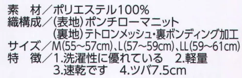 ビーバーズキャップ 1610 丸アポロ型（庇に刺繍入り） ヒサシに月桂樹の刺繍が入っています。刺繍・フルカラー転写・ワッペン・プロセス印刷ができます。 ※正面マークが縦4センチ・横7センチ以内の大きさは、1色プロセス、多色刺繍の後加工が可能。デザインによっては縦5．5センチ・横11センチも可能の場合があります。以上の大きさを超えますと別縫製となり、大きさデザインにより価格が変動します。 サイズ／スペック