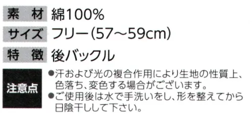 ビーバーズキャップ 2605 デニムハンチング どんな場面でも使用できるデニムハンチング。※綿100％の生地を使用している為、直射日光の照射などにより色落ち・変色することがあります。※ご使用後は水で手洗いをし、形を整えてから日陰干ししてください。 サイズ／スペック