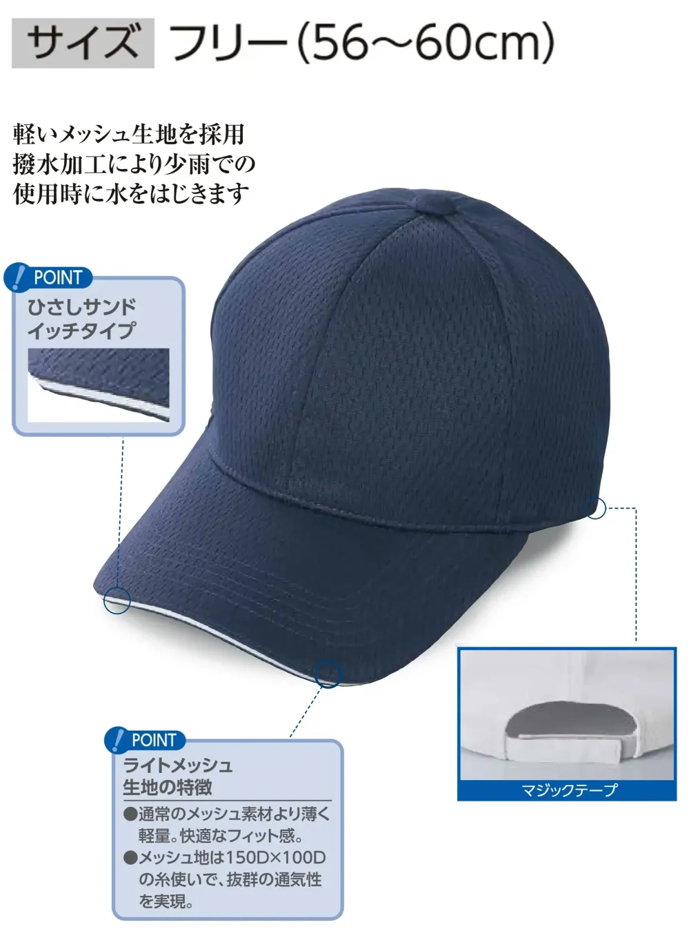 ビーバーズキャップ 3040 ライトメッシュキャップ（輸入商品） サイズ・スペック