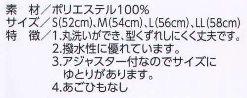 ビーバーズキャップ 3320 スクール帽野球型（黄色） 1．丸洗いができ、型くずれしにくく丈夫です。 2．撥水性に優れています。 3．アジャスター付なのでサイズにゆとりがあります。 ※こちらの商品は、「3320N」にリニューアル致しました。 サイズ／スペック