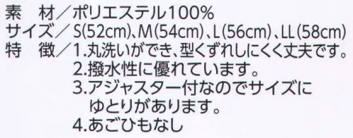 ビーバーズキャップ 3321 スクール帽野球型メッシュ（黄色） 1．丸洗いができ、型くずれしにくく丈夫です。 2．撥水性に優れています。 3．アジャスター付なのでサイズにゆとりがあります。※こちらの商品は、「3321N」にリニューアル致しました。 サイズ／スペック