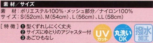 ビーバーズキャップ 3321N スクール帽野球型メッシュ（黄色）（輸入商品） 型崩れしにくく丈夫。サイズにゆとりのアジャスター付き。 ※「3321」よりリニューアルしました。 サイズ／スペック