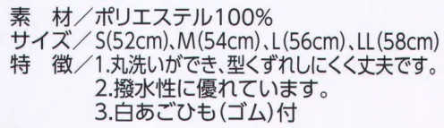 ビーバーズキャップ 3330 スクール帽メトロ型（黄色） 1．丸洗いができ、型くずれしにくく丈夫です。 2．撥水性に優れています。※こちらの商品は、「3330N」にリニューアル致しました。 サイズ／スペック