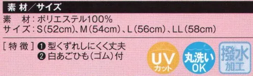 ビーバーズキャップ 3330N スクール帽メトロ型（黄色）（輸入商品） 型崩れしにくく丈夫。 ※「3330」よりリニューアルしました。 サイズ／スペック