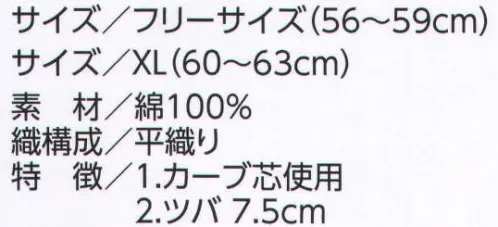 ビーバーズキャップ 4300 キャンパスキャップ（輸入商品） ひさしはサンドイッチタイプでお洒落です。刺繍・フルカラー転写・ワッペン・プロセス印刷ができます。 ※正面マークが縦4センチ・横7センチ以内の大きさは、1色プロセス、多色刺繍の後加工が可能。刺繍のデザインによっては縦5．5センチ・横11センチも可能の場合があります。以上の大きさを超えますと別縫製となり、海外縫製の為、数量、納期も制限がありますので、ご相談ください。※モスグリーンのみXL寸は販売中止しました。 サイズ／スペック