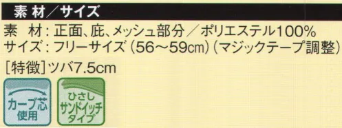 ビーバーズキャップ 4655 エアロキャップ（輸入商品） 人気のキャップが素材を替えて新登場！メッシュ素材で通気性バツグン。オールポリエステル素材で色落ち、変色しにくい！ひさしがサンドイッチタイプでオシャレ。 サイズ／スペック