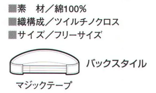 ビーバーズキャップ 4700 バイザー（輸入商品） ひさしはサンドイッチタイプでお洒落です。フルカラー転写・ワッペン・プロセス印刷ができます。 ※正面マークが縦2．5センチ・横4センチ以内の大きさは、1色プロセスの後加工が可能。以上の大きさを超えますと別縫製となり、海外縫製の為、数量、納期も制限がありますので、ご相談ください。 サイズ／スペック