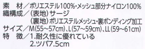 ビーバーズキャップ 8000 ゴルフ型帽子 耐久性に優れている、丸洗いOK、といった特徴があります。刺繍・フルカラー転写・ワッペン・プロセス印刷ができます。 ※正面マークが縦4センチ・横7センチ以内の大きさは、1色プロセス、多色刺繍の後加工が可能。デザインによっては縦5．5センチ・横11センチも可能の場合があります。以上の大きさを超えますと別縫製となり、大きさデザインにより価格が変動します。 サイズ／スペック