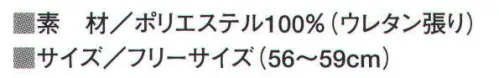 ビーバーズキャップ 9200 アメリカンニットキャップ（輸入商品） ベーシックさと鮮やかなカラーで販促向きキャップ。※「サックス」は在庫がなくなり次第、濃いサックスからうすいサックスに変更になります。刺繍・フルカラー転写・ワッペン・プロセス印刷ができます。 ※正面マークが縦4センチ・横7センチ以内の大きさは、1色プロセス、多色刺繍の後加工が可能。デザインによっては縦5．5センチ・横11センチも可能の場合があります。以上の大きさを超えますと別縫製となり、海外縫製の為、数量、納期も制限がありますので、ご相談ください。※「31 イエロー」、「32 グリーン」、「34 サックス」、「40 ホワイト」、「50 黒」は、販売を終了致しました。 サイズ／スペック