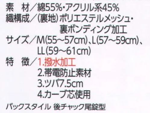 ビーバーズキャップ BV2500 丸アポロ型 ブレバノ 見直しませんか？あなたの安心。 ●「防炎性」にすぐれ、自己消化機能を装備。 ●一般の合成繊維100％素材に比べ「非溶融性」にすぐれ、肌に付着しにくく安心。●「帯電防止性」にすぐれ、肌にまとわりつかない着ごこち。 ●「吸汗性」にすぐれ、爽やかで快適な着ごこち。 ●「抗ピル性」にすぐれ、上質な品位と表情を維持。 ●「耐洗濯性」にすぐれ、色あせしにくいナチュラルな発色。 ●「安全性」にすぐれ、肌にやさしく安心。 ●環境を考えたエコロジー仕様。※エコマーク取得商品  ブレバノ・プラスは不燃ではありません。着火しても燃え広がらず、炭化して素材自体が消化するすぐれた自己消化機能有していますが、炭化部は穴があく場合があります。このことは、一般の防炎素材に共通する現象です。刺繍・フルカラー転写・ワッペン・プロセス印刷ができます。 ※正面マークが縦4センチ・横7センチ以内の大きさは、1色プロセス、多色刺繍の後加工が可能。デザインによっては縦5．5センチ・横11センチも可能の場合があります。以上の大きさを超えますと別縫製となり、大きさデザインにより価格が変動します。●ヒサシに月桂樹の刺繍が入っています。 サイズ／スペック