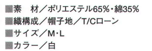 ビーバーズキャップ F-1880 フード帽ケープ付メガネ、マスク止め 画像の①:落髪が外に出ない伸縮のパイル地を取り付けました。汗止め効果も大きいです。 画像の②:メガネ通し。 画像の③:後部マジックベルトでサイズ調整ができます。 画像の④:マスク掛け。 画像の⑤:ストレッチ素材使用。 画像の⑥:頭髪が落ちない様にこの部分はウェアの中に入れてご使用下さい。※この商品は、ご注文後のキャンセル・返品・交換ができませんので、ご注意下さいませ。※なお、この商品のお支払方法は、先振込（代金引換以外）にて承り、ご入金確認後の手配となります。 サイズ／スペック