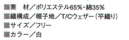 ビーバーズキャップ F-1930 女子天ツマミ形帽 画像の①:後部ゴムを使用しています。※この商品は、ご注文後のキャンセル・返品・交換ができませんので、ご注意下さいませ。※なお、この商品のお支払方法は、先振込（代金引換以外）にて承り、ご入金確認後の手配となります。 サイズ／スペック