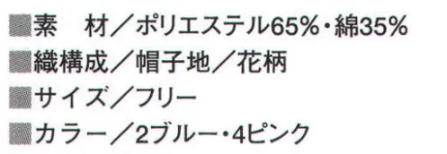 ビーバーズキャップ F-2100 後ネット丸天セミフード帽 画像の①:横部分はネットです。※この商品は、ご注文後のキャンセル・返品・交換ができませんので、ご注意下さいませ。※なお、この商品のお支払方法は、先振込（代金引換以外）にて承り、ご入金確認後の手配となります。 サイズ／スペック