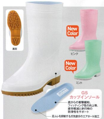食品工場用 長靴 ビーバーズキャップ KG-556 防滑衛生長靴ZONA G5 食品白衣jp