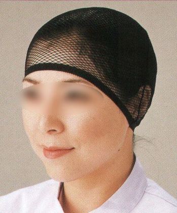 ビーバーズキャップ SG-105-BK ニットヘアーキャップ袋型 黒（50枚入り） 1袋50枚入りになります。 衿あしを包み込み頭髪を整え、頭巾の着用を容易にします。男女兼用  ※この商品はご注文後のキャンセル、返品及び交換は出来ませんのでご注意下さい。※なお、この商品のお支払方法は、先振込（代金引換以外）にて承り、ご入金確認後の手配となります。
