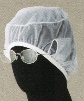 食品工場用 キャップ・帽子 ビーバーズキャップ SG-129 ヘアーネットメガネ穴付（20枚入り） 食品白衣jp