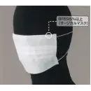 食品白衣jp 食品工場用 マスク ビーバーズキャップ SG-208 フェイスマスク（JM-33）（50枚入り）