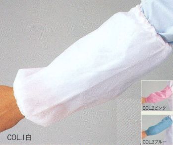 食品工場用 手袋 ビーバーズキャップ SG-601 ナイロンタフタアームカバー（12双入り） 食品白衣jp
