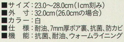 ビーバーズキャップ KG-553 耐寒ゾナ耐油P長靴 7mm厚ボア裏で高い保温性を得られ、暖かさを逃がさず冷気の浸入を防ぐ。※この商品はご注文後のキャンセル、返品及び交換は出来ませんのでご注意下さい。※なお、この商品のお支払方法は、先振込（代金引換以外）にて承り、ご入金確認後の手配となります。 サイズ／スペック