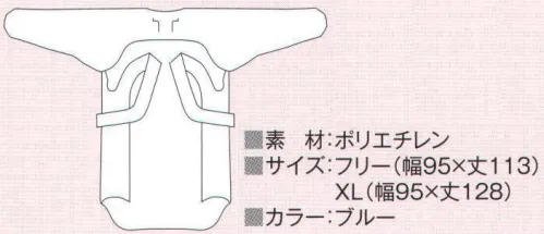 ビーバーズキャップ MK-493 袖付PEエプロン（50枚入り） 50枚入りです。袖口より体の前を広く覆うタイプ。コンパクトで持ち運びが便利な使い捨てタイプ。燃やしても有毒ガスは発生せず環境に優しい素材を使用。厨房など、水回り作業や汚れ防止に最適。※この商品はご注文後のキャンセル、返品及び交換は出来ませんのでご注意下さい。※なお、この商品のお支払方法は、先振込（代金引換以外）にて承り、ご入金確認後の手配となります。 サイズ／スペック