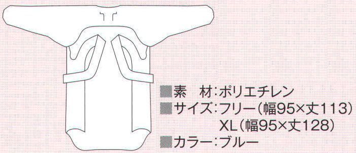 食品白衣jp 袖付PEエプロン（50枚入り） ビーバーズキャップ MK-493