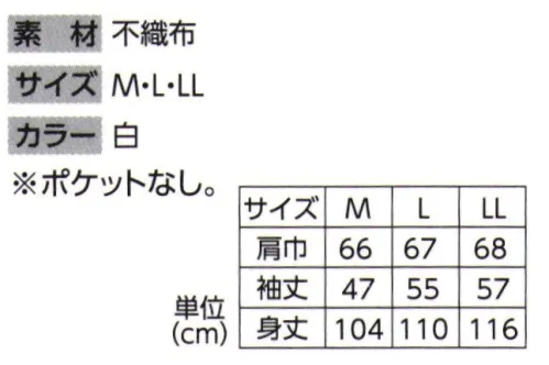 ビーバーズキャップ MK-806 不織布白衣（マジックテープ）リブ付（10枚入） 着脱が楽なマジックテープ止め。無塵性に優れた長繊維不織布性。※10枚入り※この商品はご注文後のキャンセル、返品及び交換は出来ませんのでご注意下さい。※なお、この商品のお支払方法は、先振込（代金引換以外）にて承り、ご入金確認後の手配となります。 サイズ／スペック