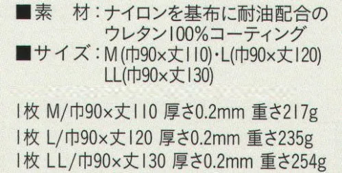 ビーバーズキャップ SG-401 ウレタンSLカラーリング胸付前掛（HACCPデリカウレタン） カラーによって用途別にご使用できます。食品衛生法クリアー。無毒・ノンダイオキシンで燃やしてもダイオキシンは発生しません。 用途:レストラン・ホテル・飲食全般。食品・製造加工全般。※この商品はご注文後のキャンセル、返品及び交換は出来ませんのでご注意下さい。※なお、この商品のお支払方法は、先振込（代金引換以外）にて承り、ご入金確認後の手配となります。 サイズ／スペック